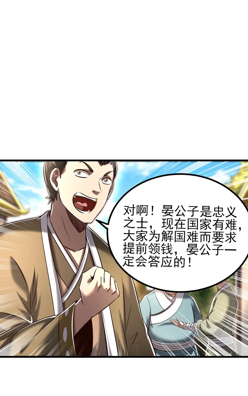 210 脑黄金之乱 第22页