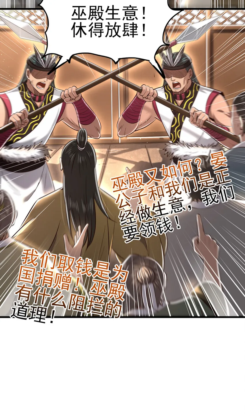 210 脑黄金之乱 第24页