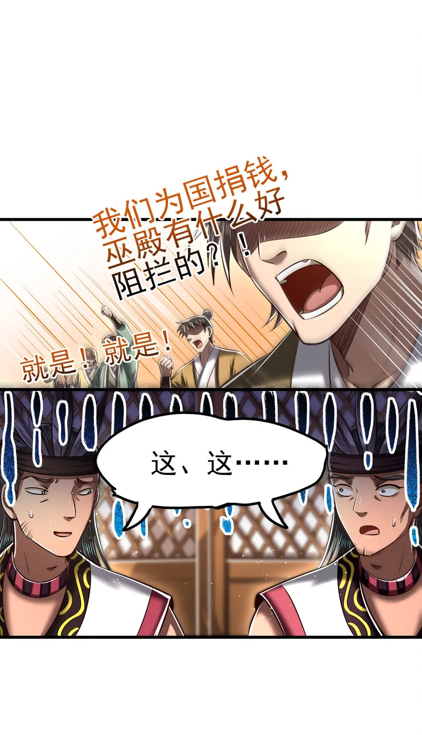 210 脑黄金之乱 第25页