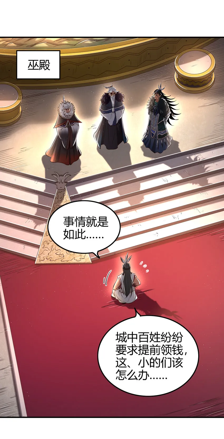 210 脑黄金之乱 第27页