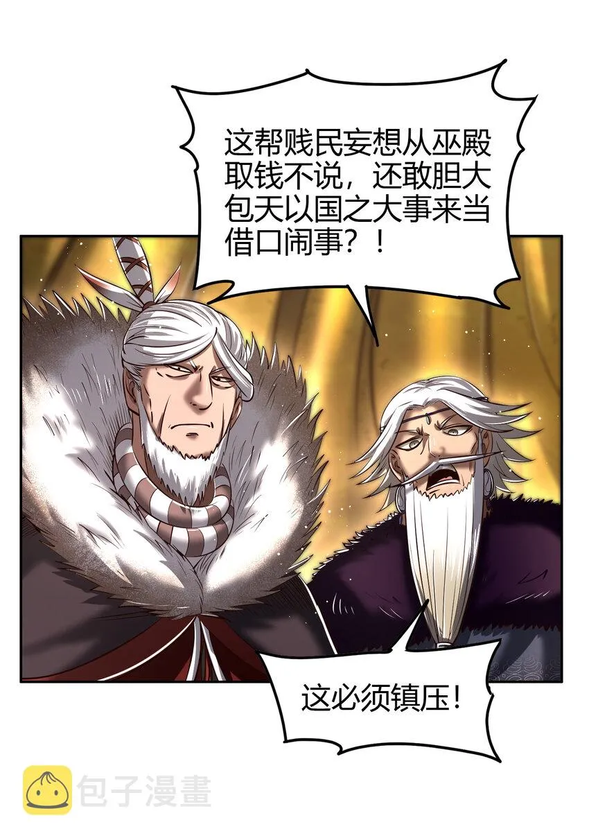 210 脑黄金之乱 第28页