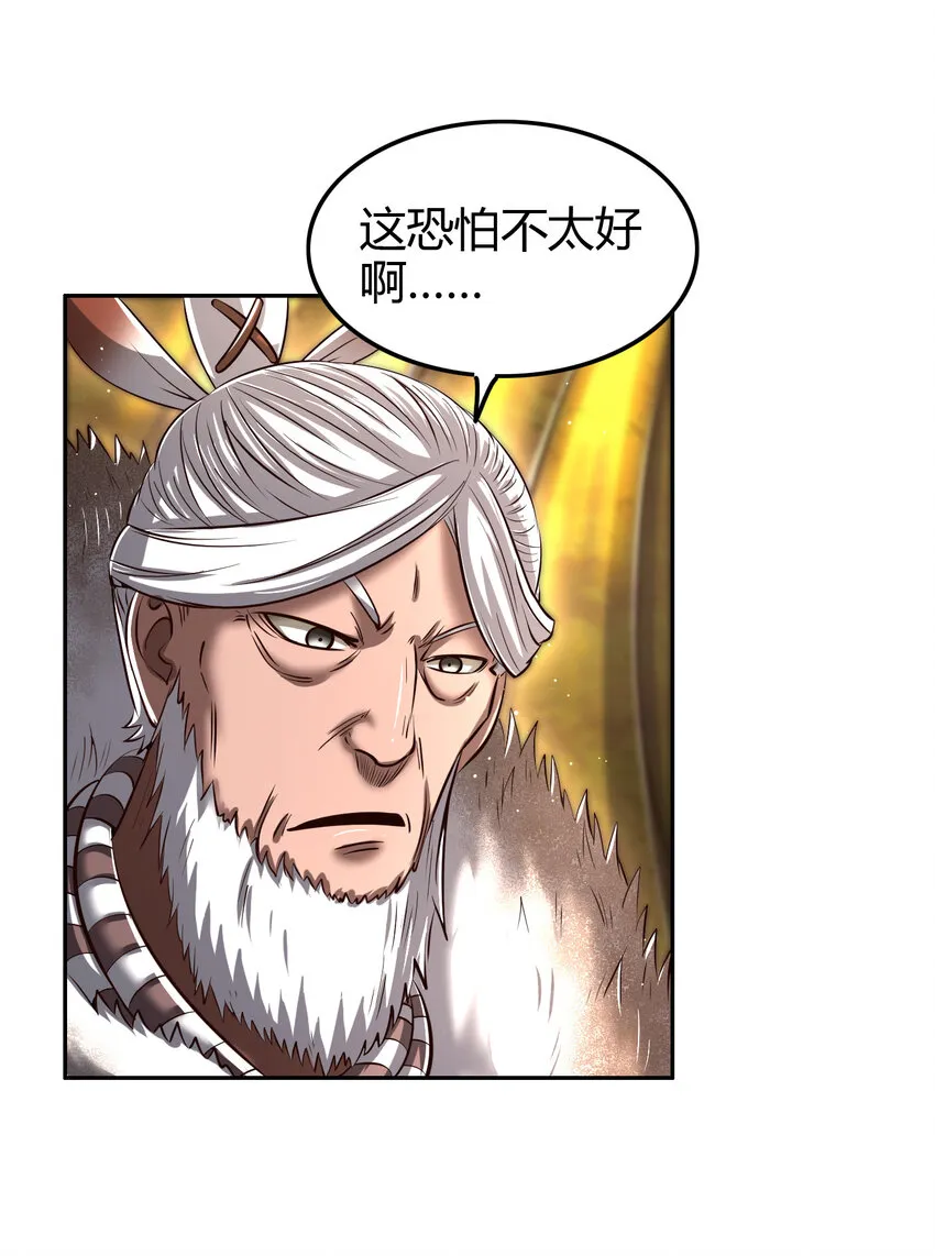 210 脑黄金之乱 第29页