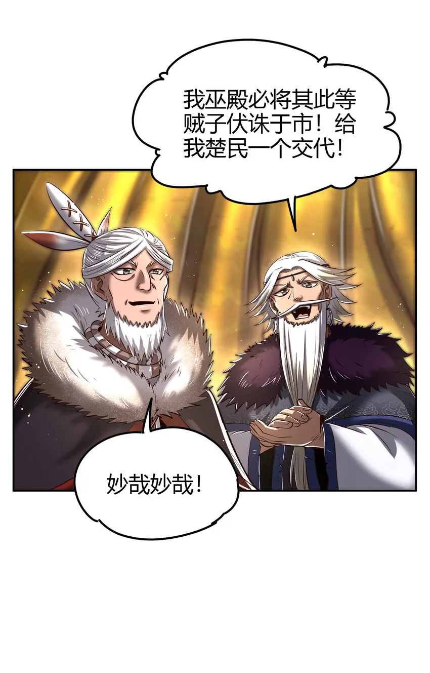 210 脑黄金之乱 第31页