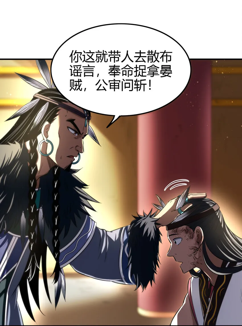 210 脑黄金之乱 第32页