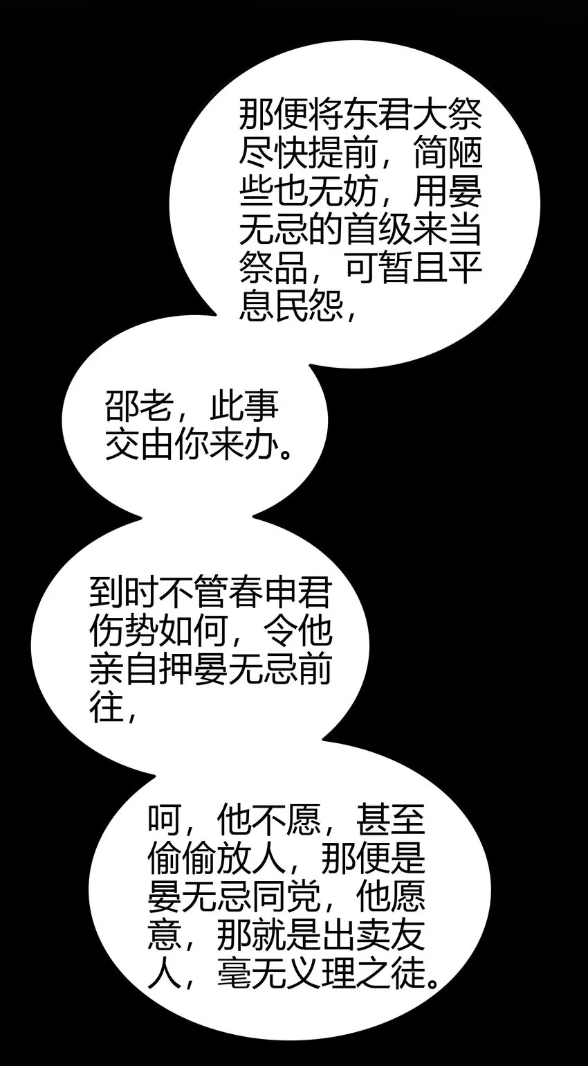 210 脑黄金之乱 第35页