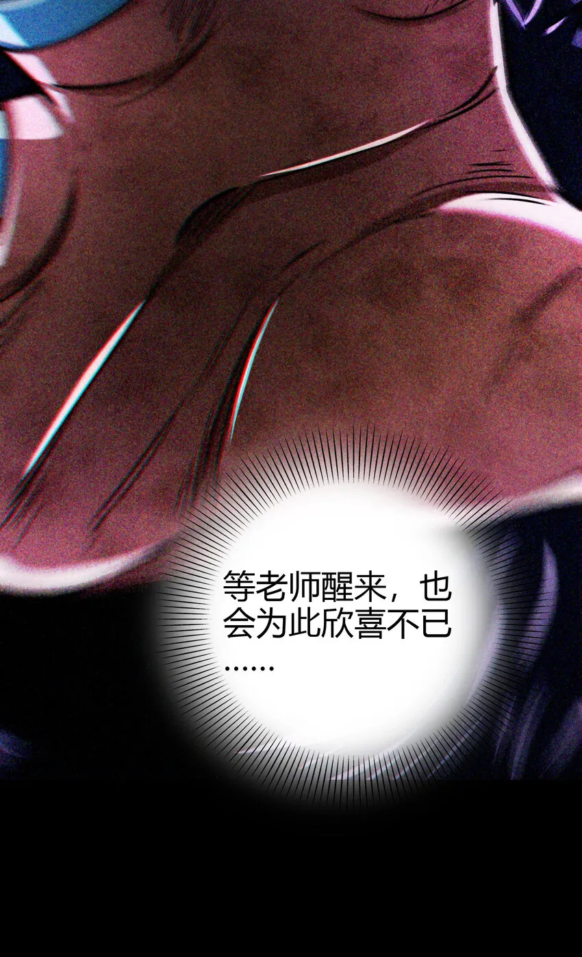 210 脑黄金之乱 第37页