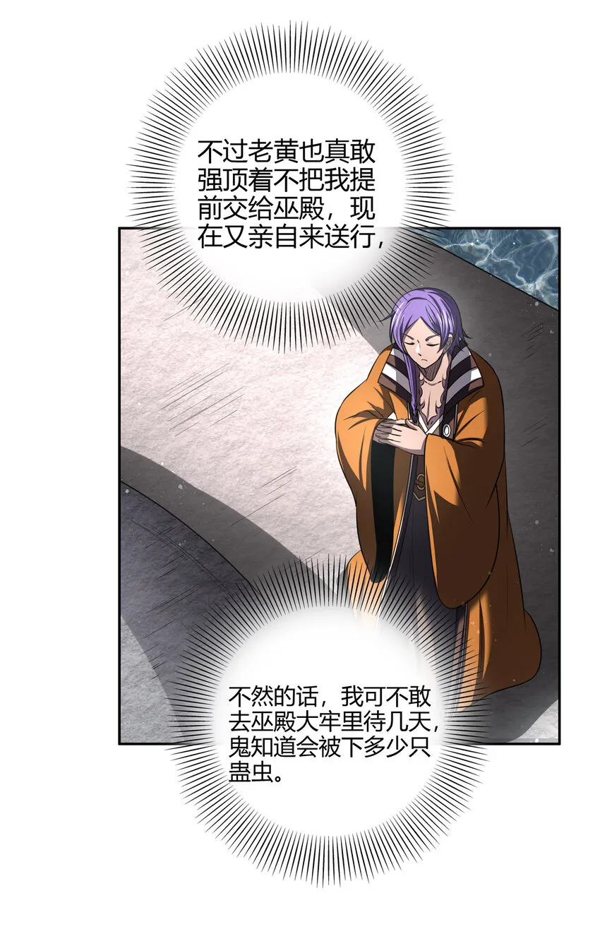 210 脑黄金之乱 第41页