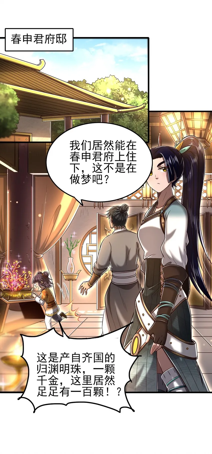 209 若获蠡 第2页