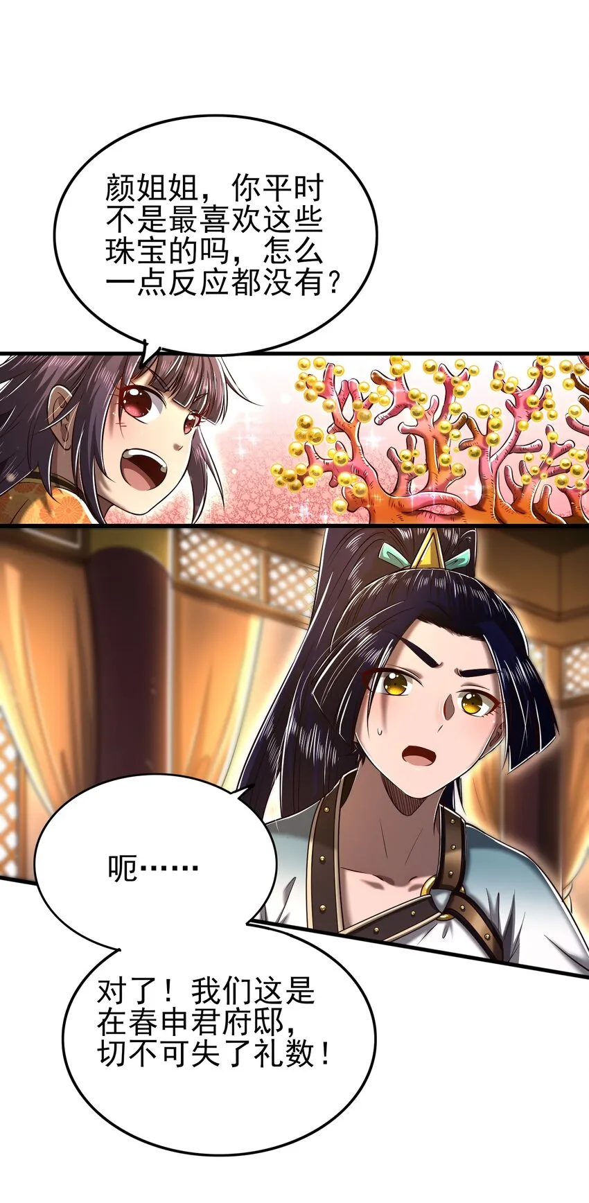 209 若获蠡 第3页