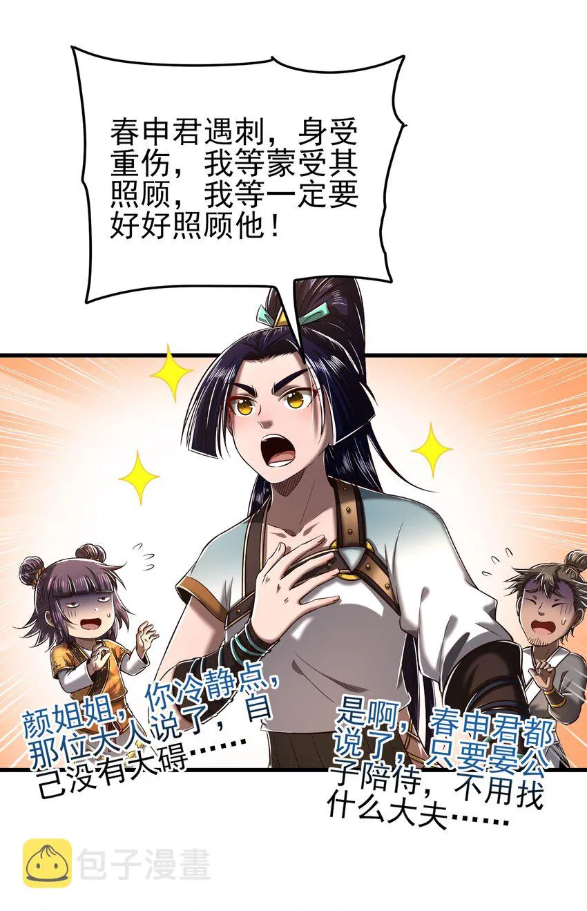 209 若获蠡 第4页