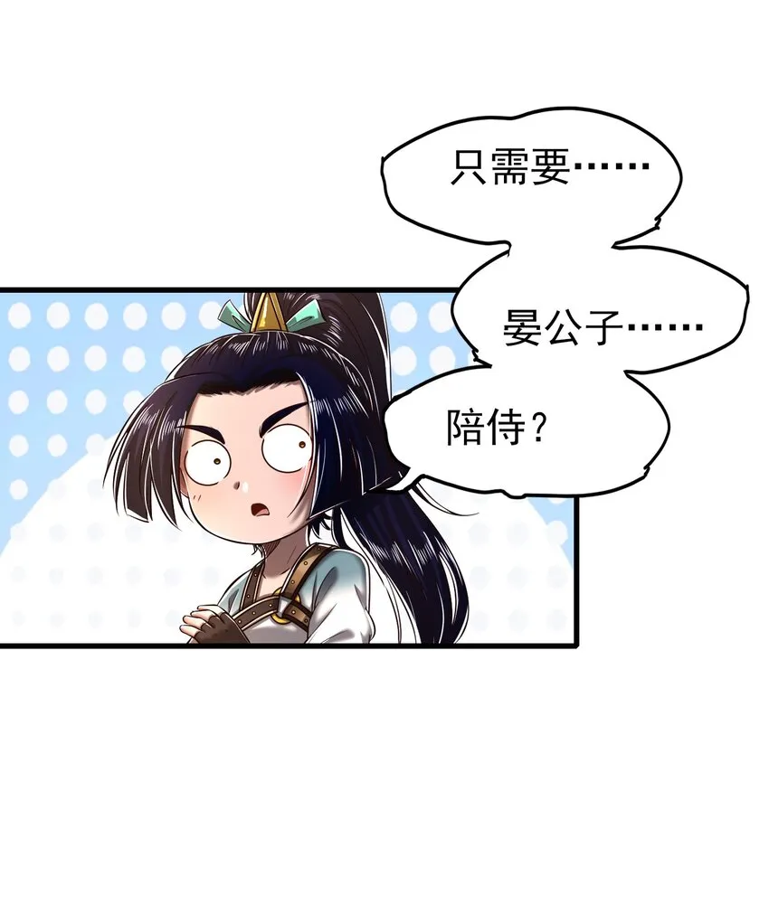 209 若获蠡 第5页