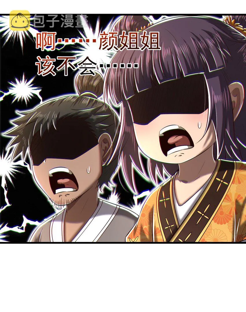 209 若获蠡 第6页