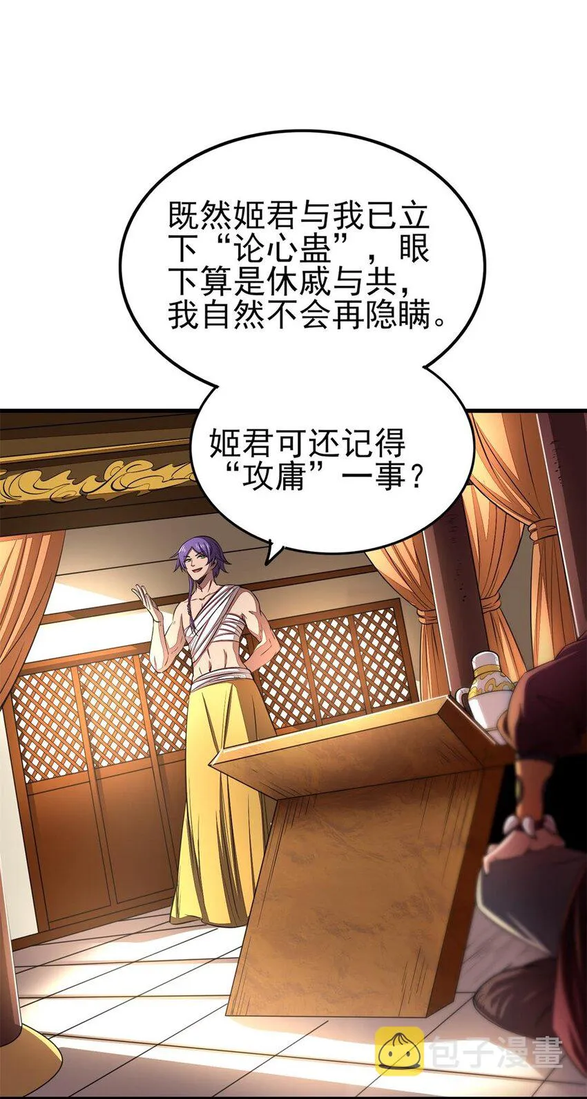209 若获蠡 第9页
