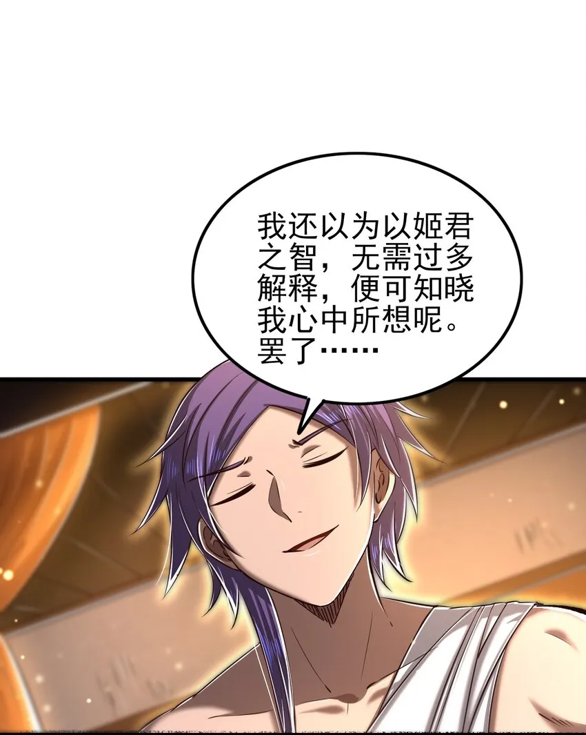 209 若获蠡 第11页