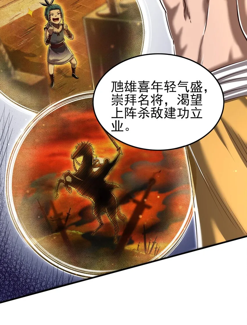209 若获蠡 第13页