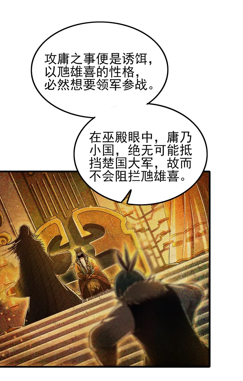209 若获蠡 第14页