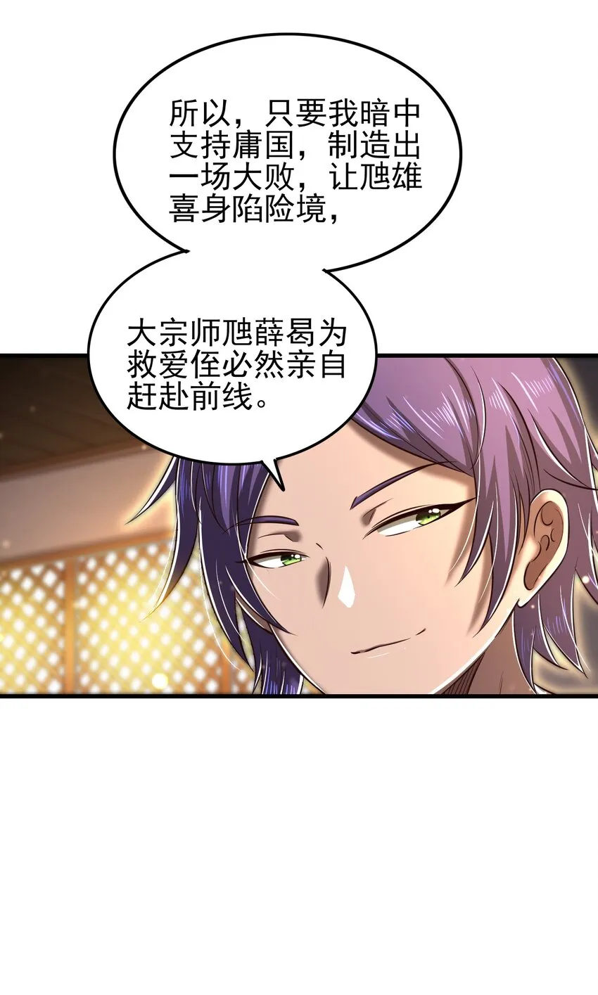 209 若获蠡 第15页