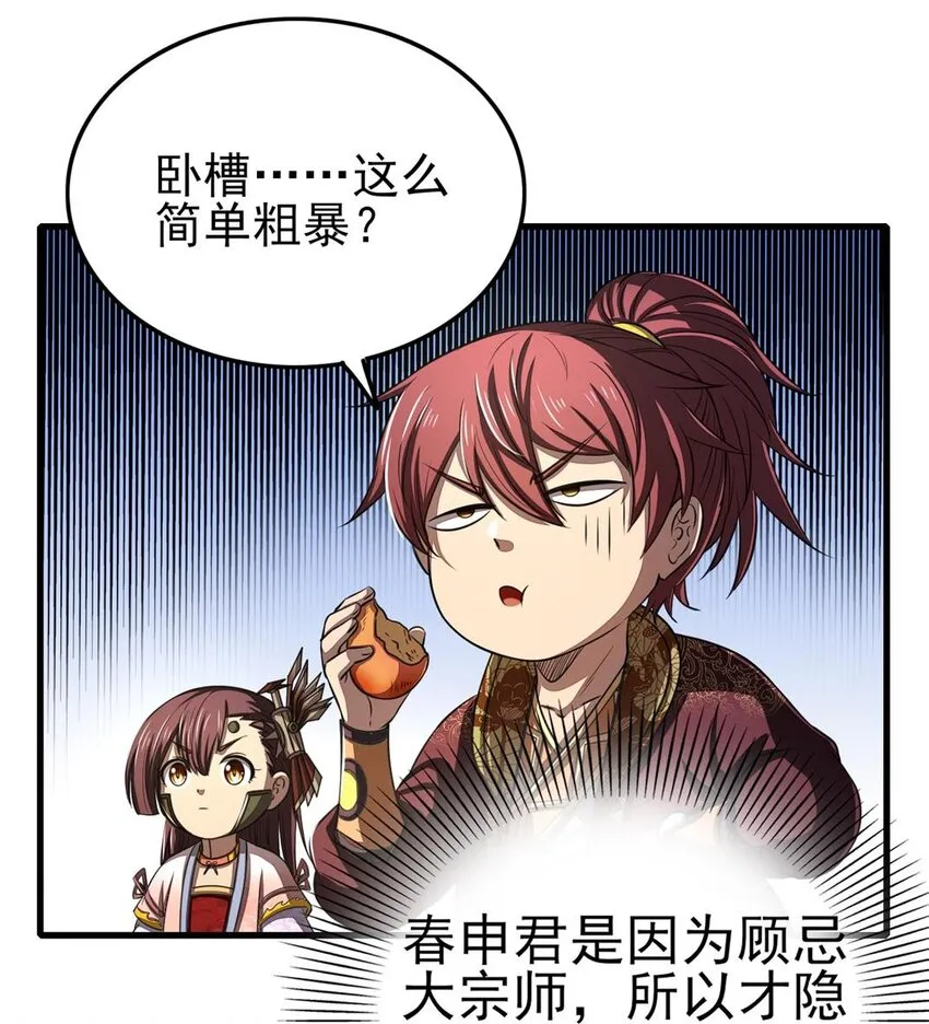 209 若获蠡 第18页