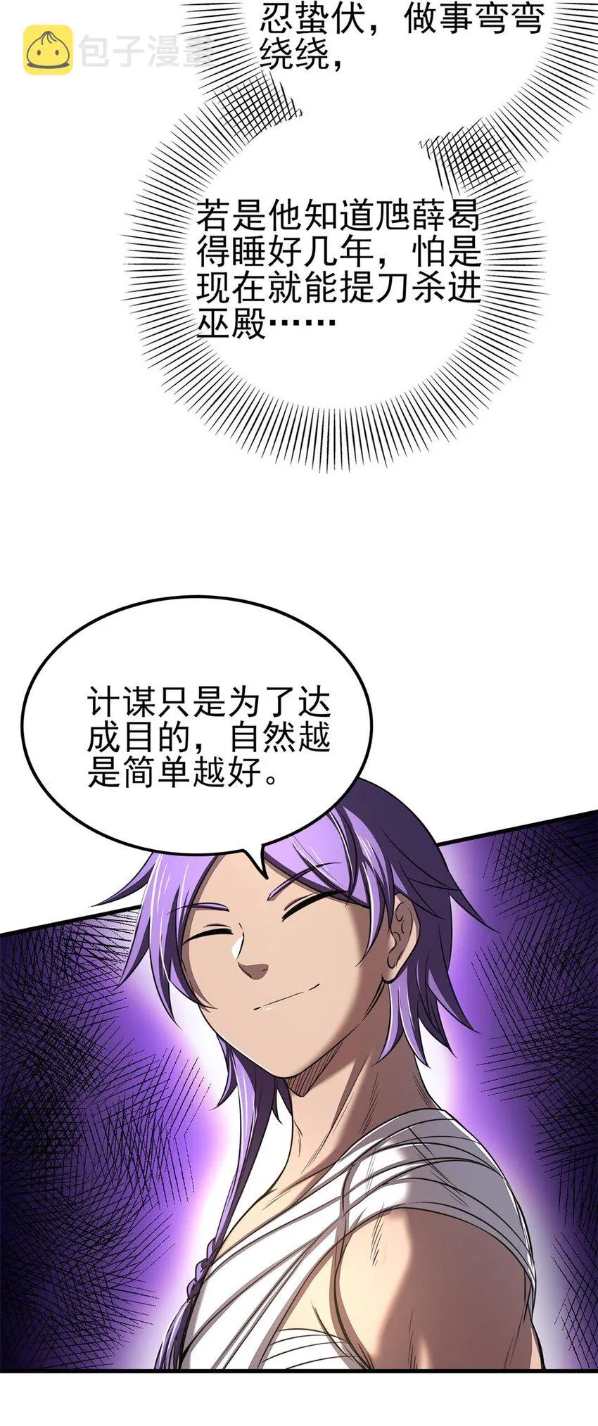 209 若获蠡 第19页