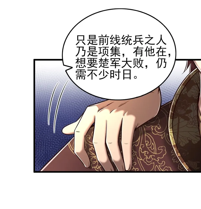 209 若获蠡 第21页