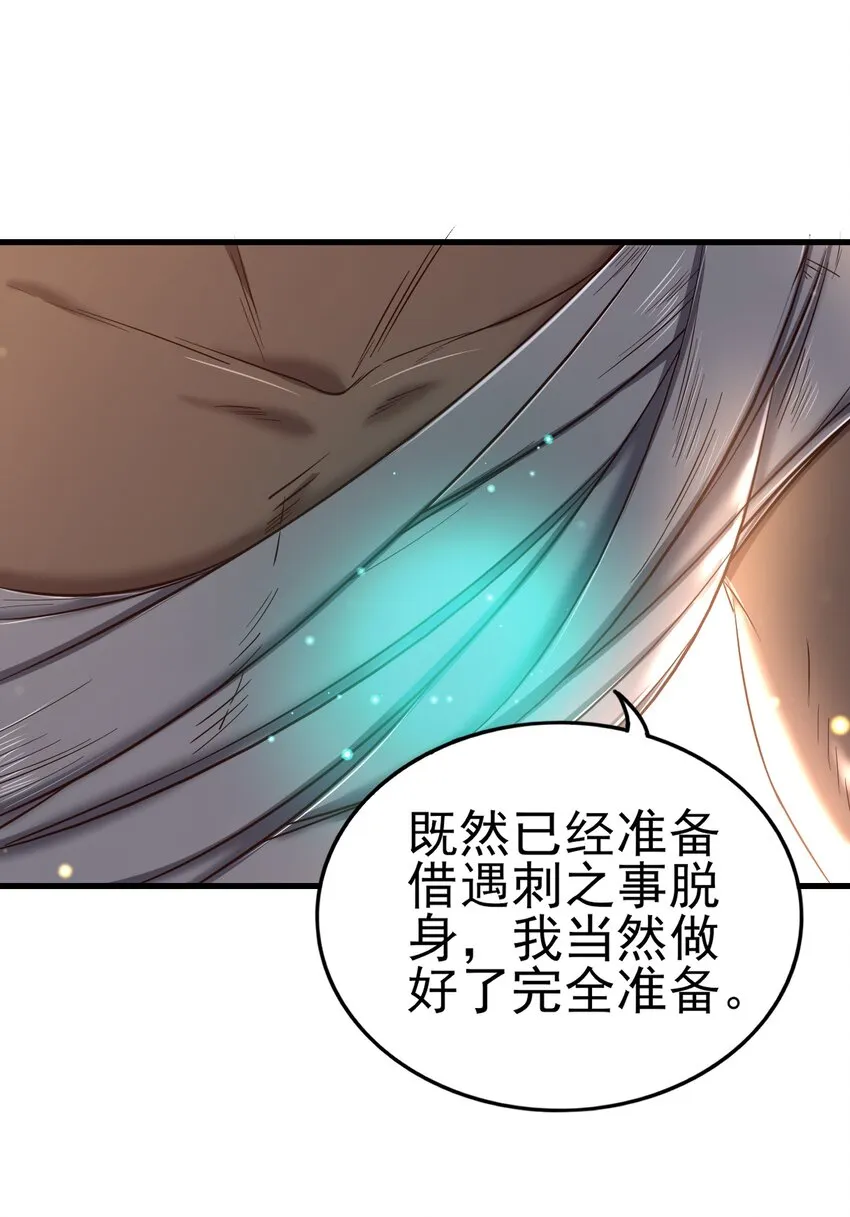 209 若获蠡 第24页