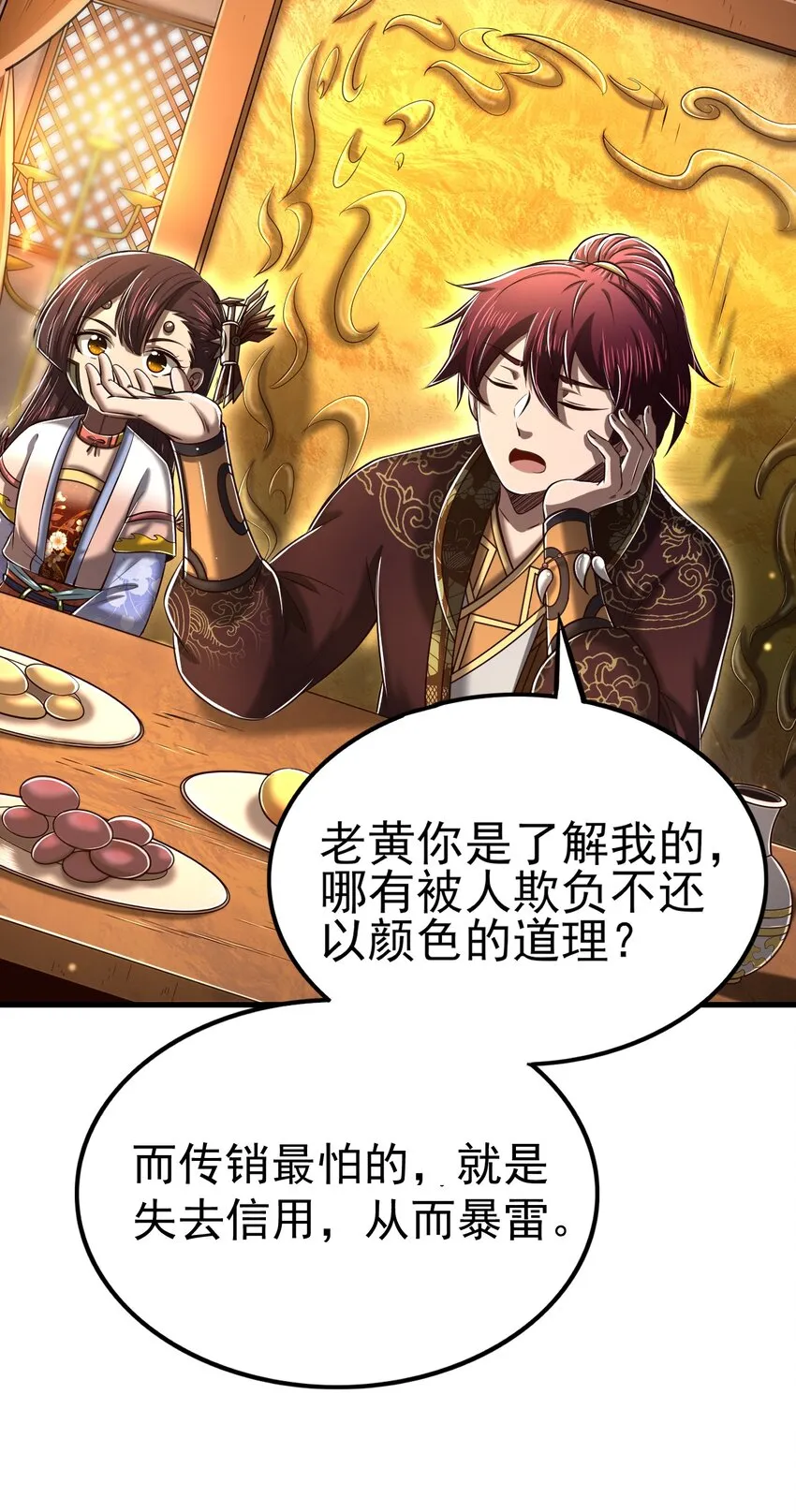 209 若获蠡 第30页