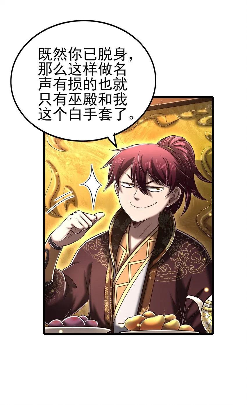 209 若获蠡 第32页