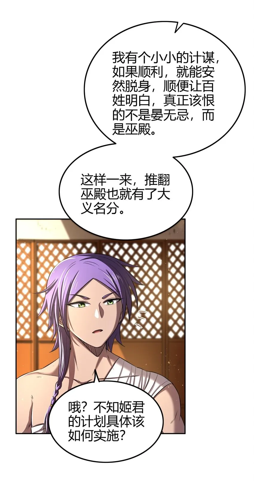 209 若获蠡 第34页