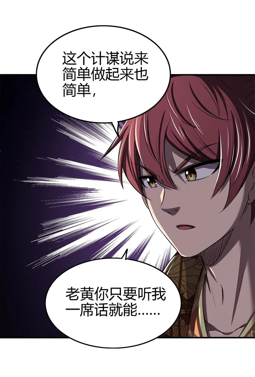 209 若获蠡 第35页