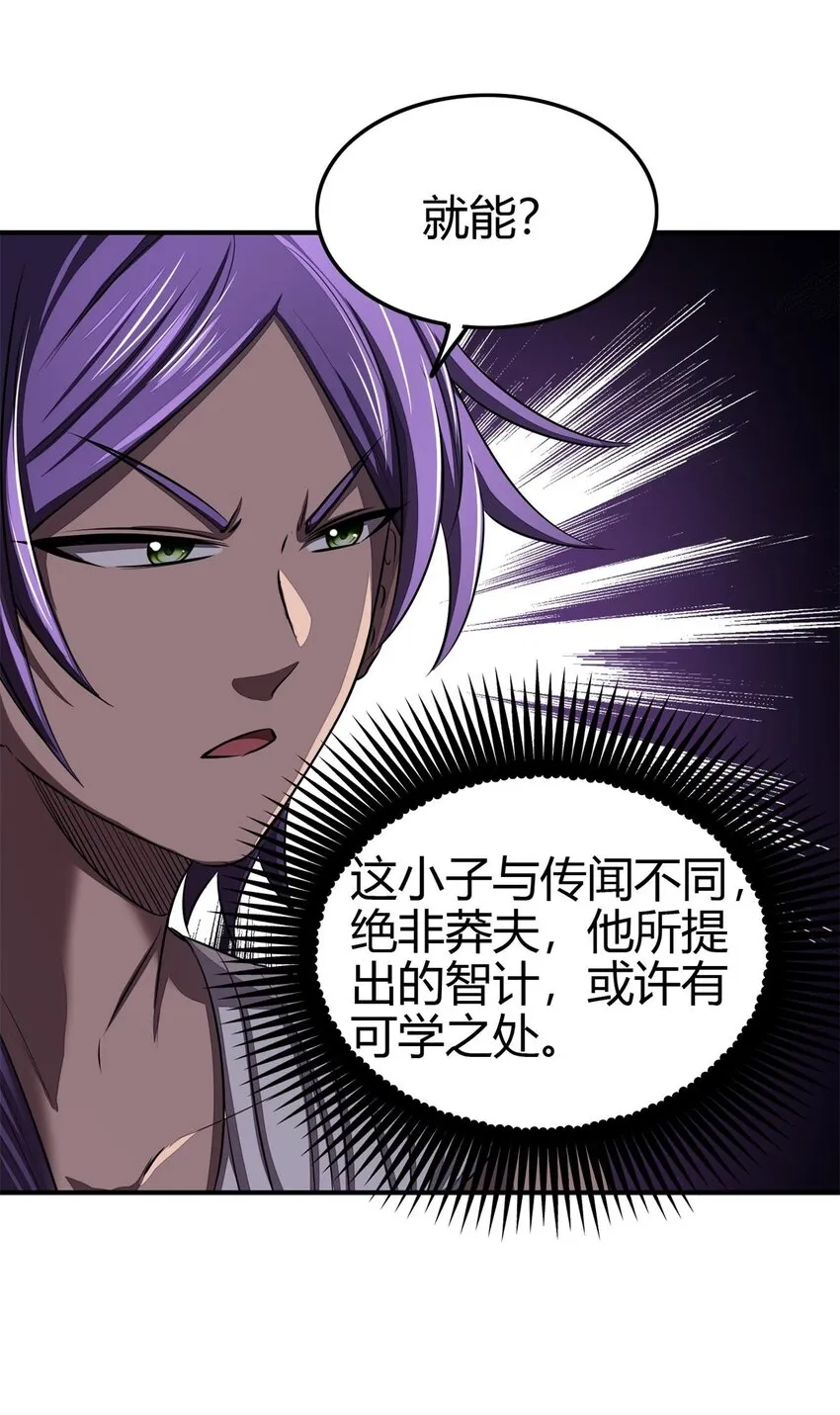209 若获蠡 第36页