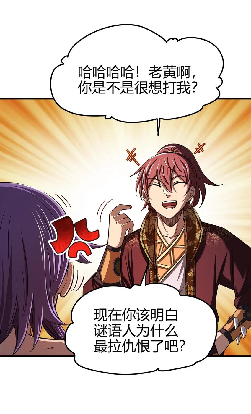 209 若获蠡 第39页