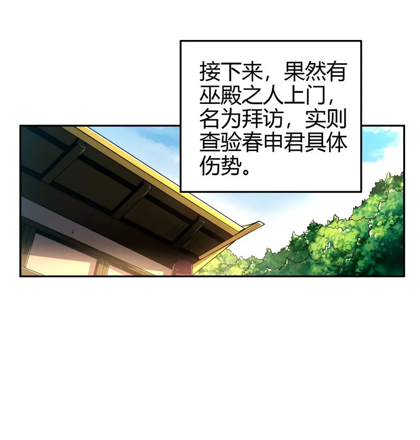 209 若获蠡 第41页