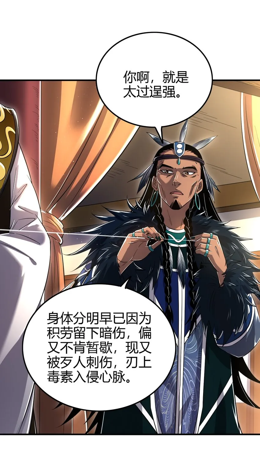 209 若获蠡 第43页
