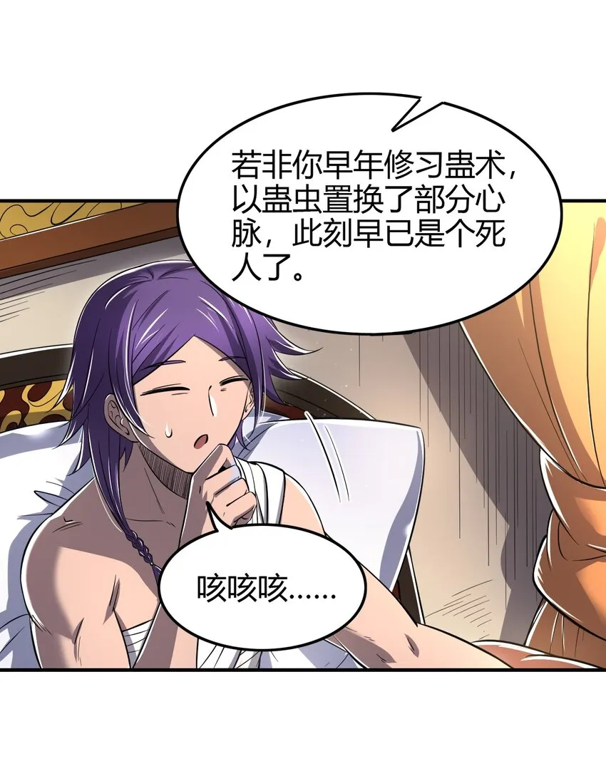 209 若获蠡 第44页