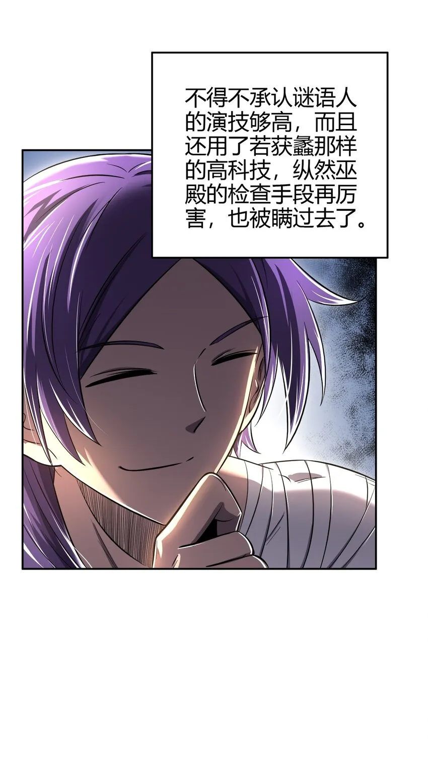 209 若获蠡 第45页