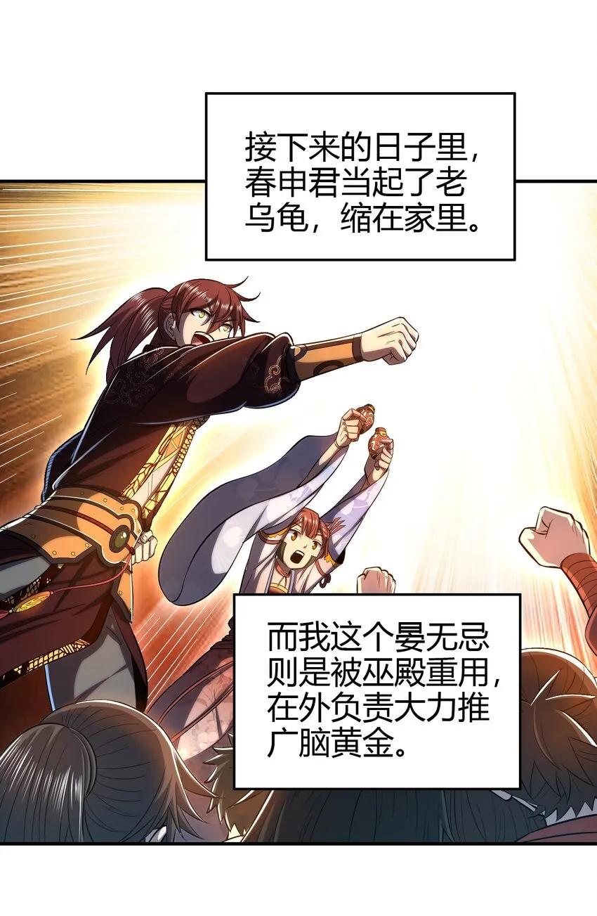 209 若获蠡 第46页