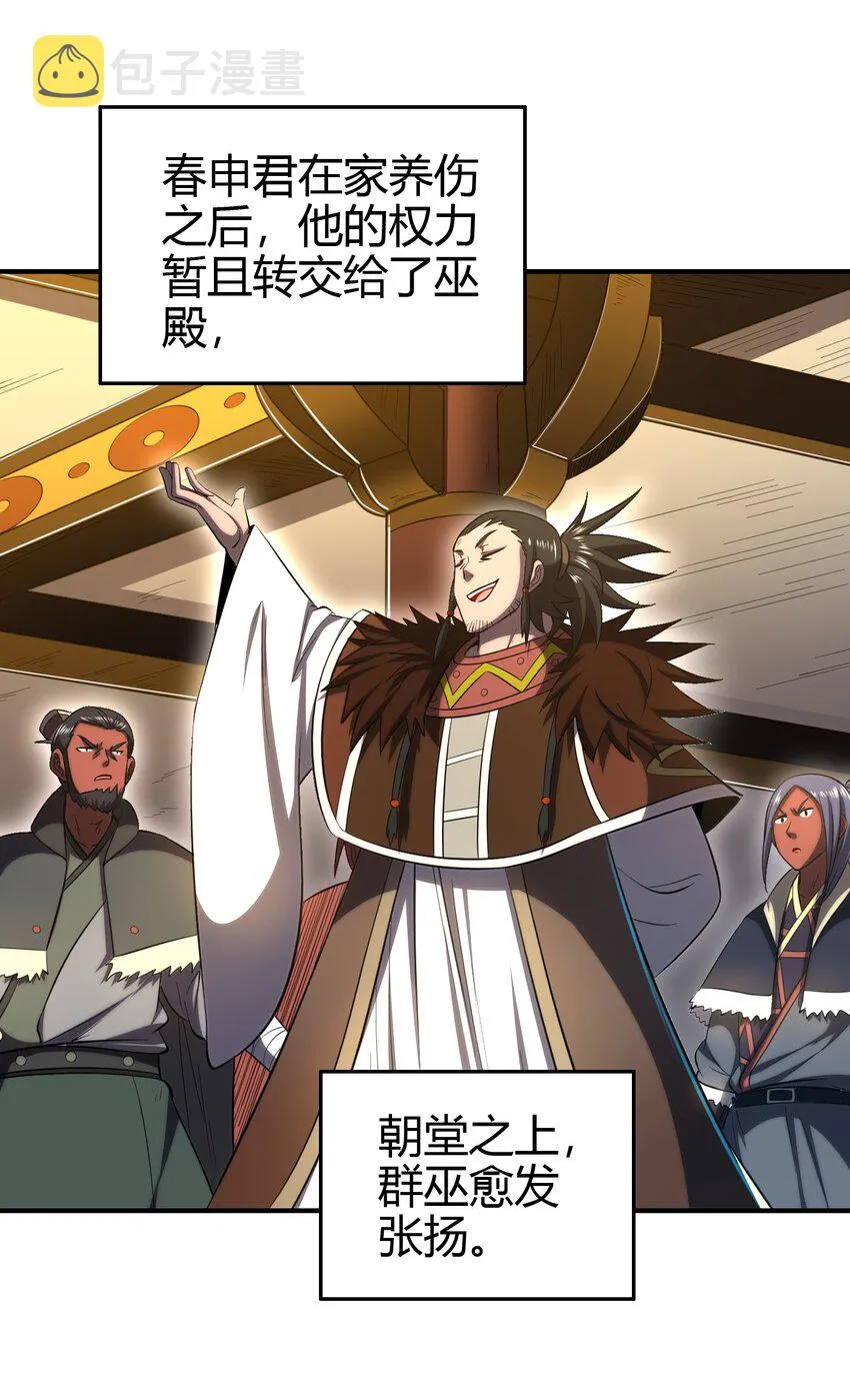 209 若获蠡 第47页