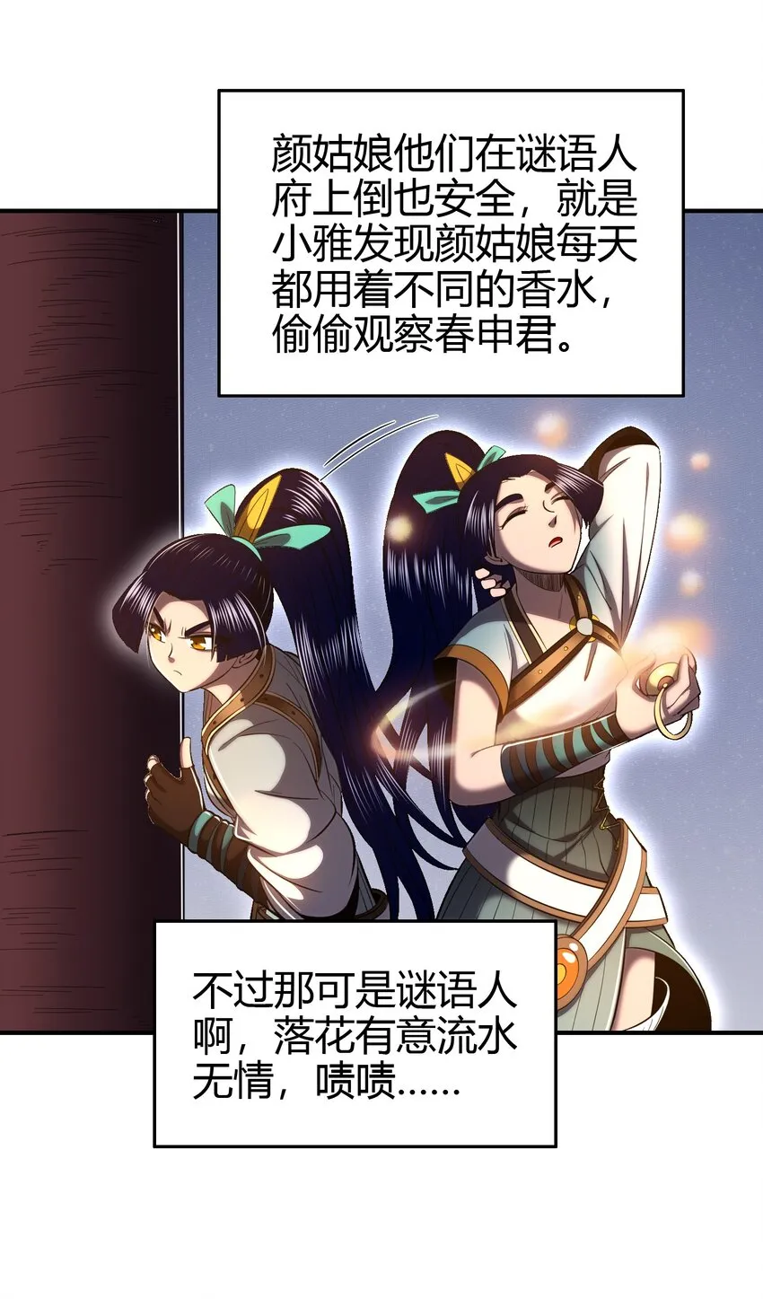 209 若获蠡 第48页