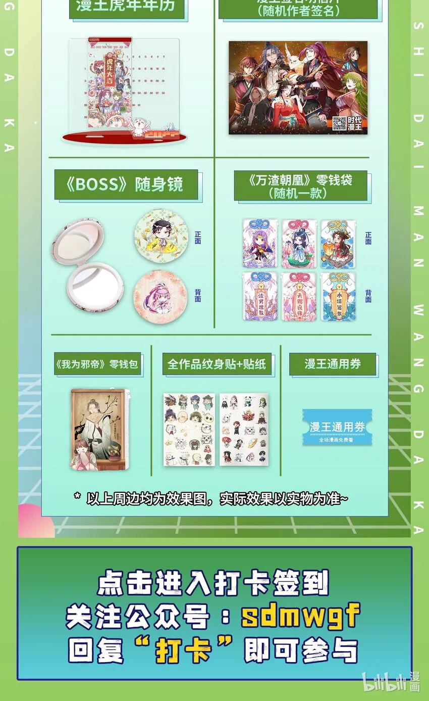 209 若获蠡 第52页
