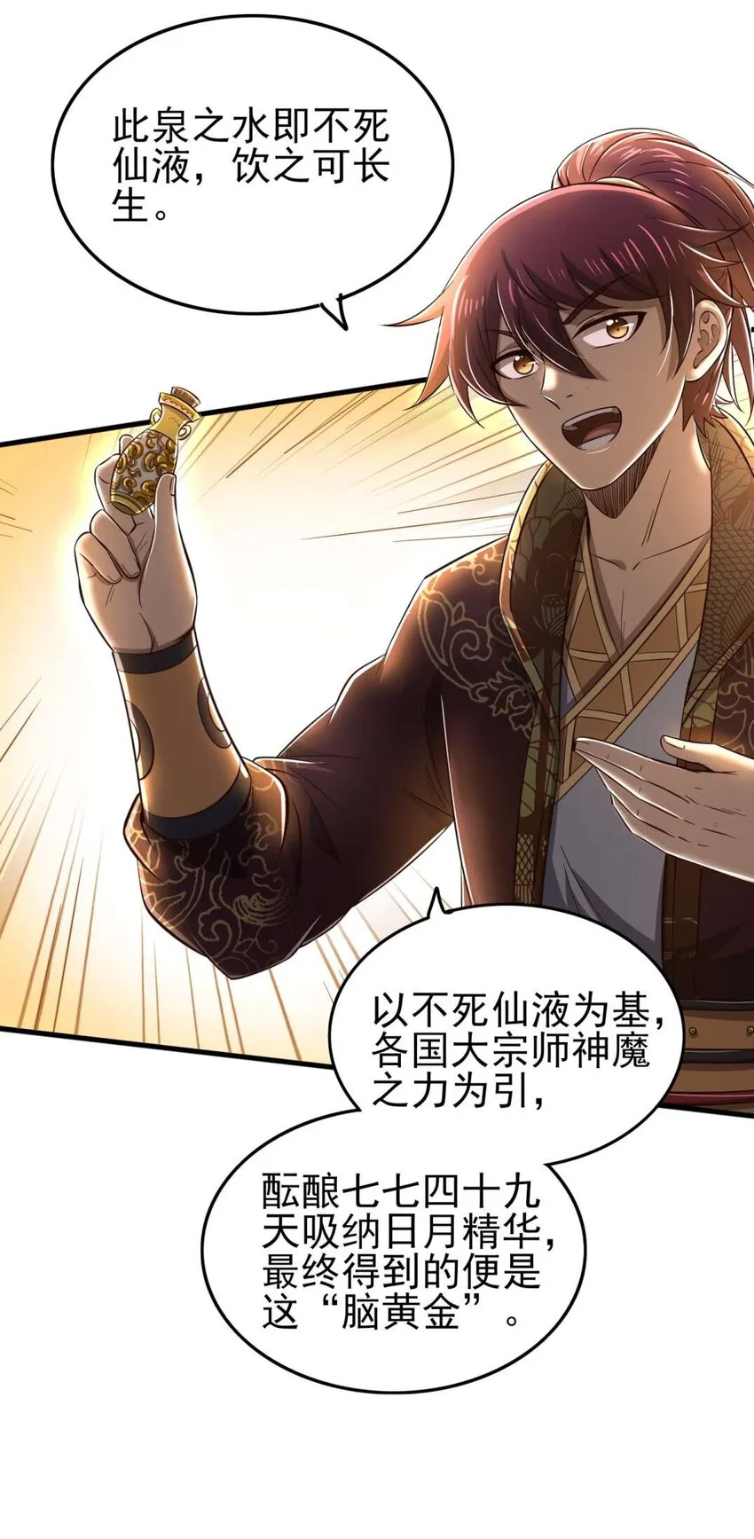208 狙杀 第4页