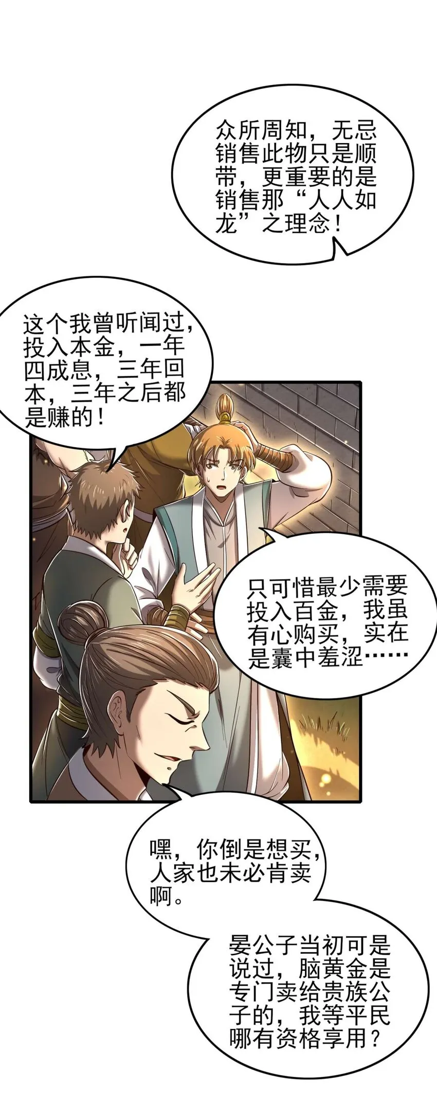 208 狙杀 第5页