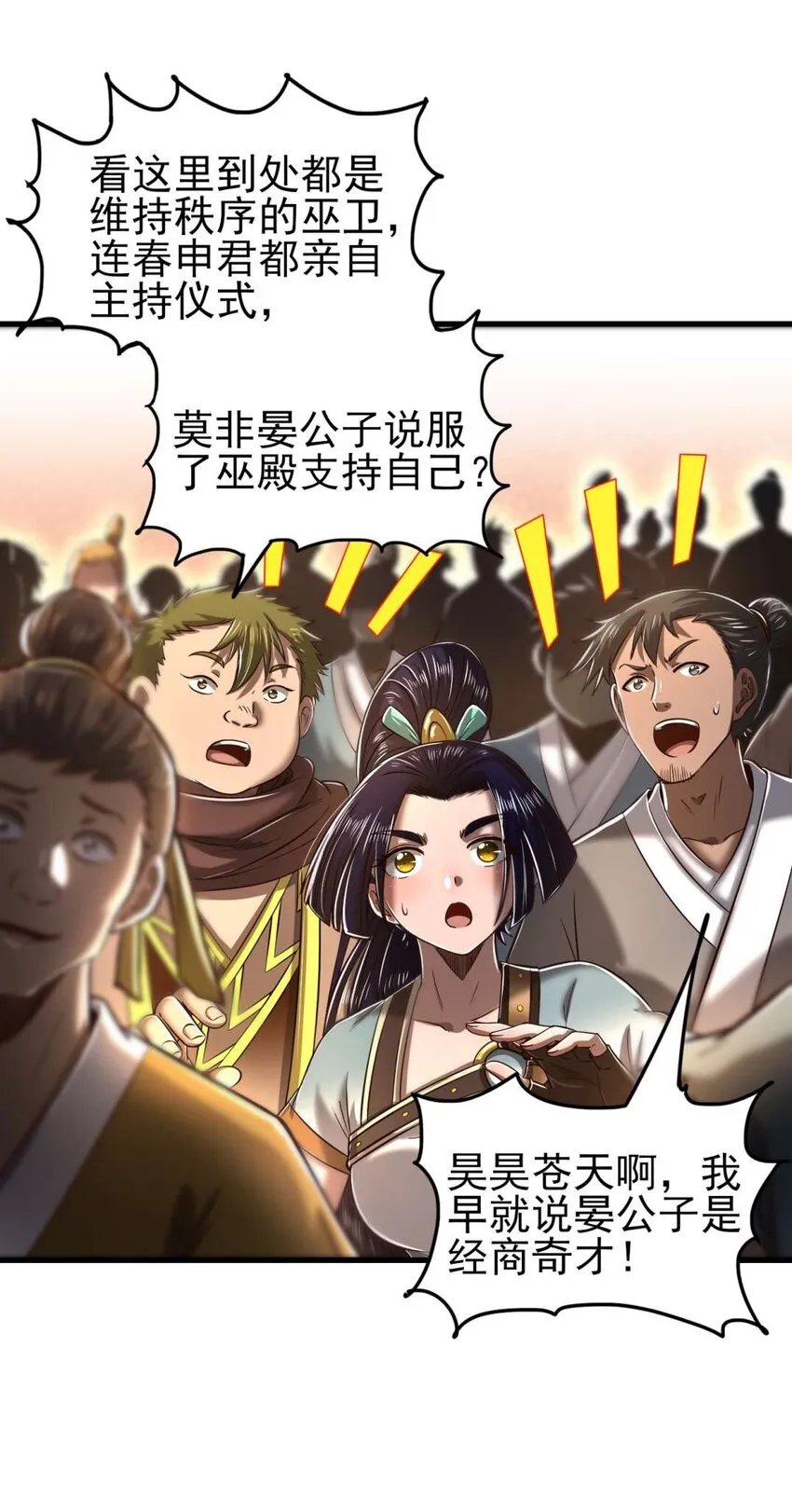208 狙杀 第6页