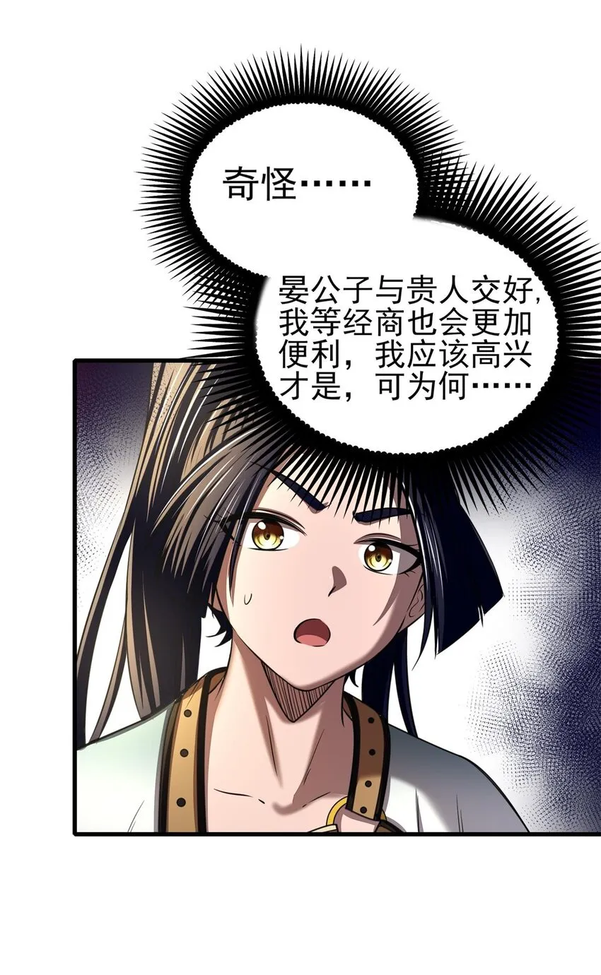 208 狙杀 第7页