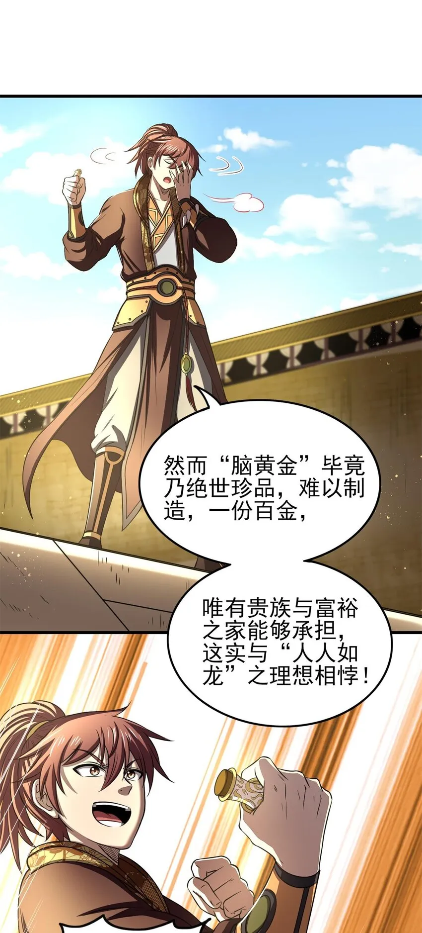 208 狙杀 第8页