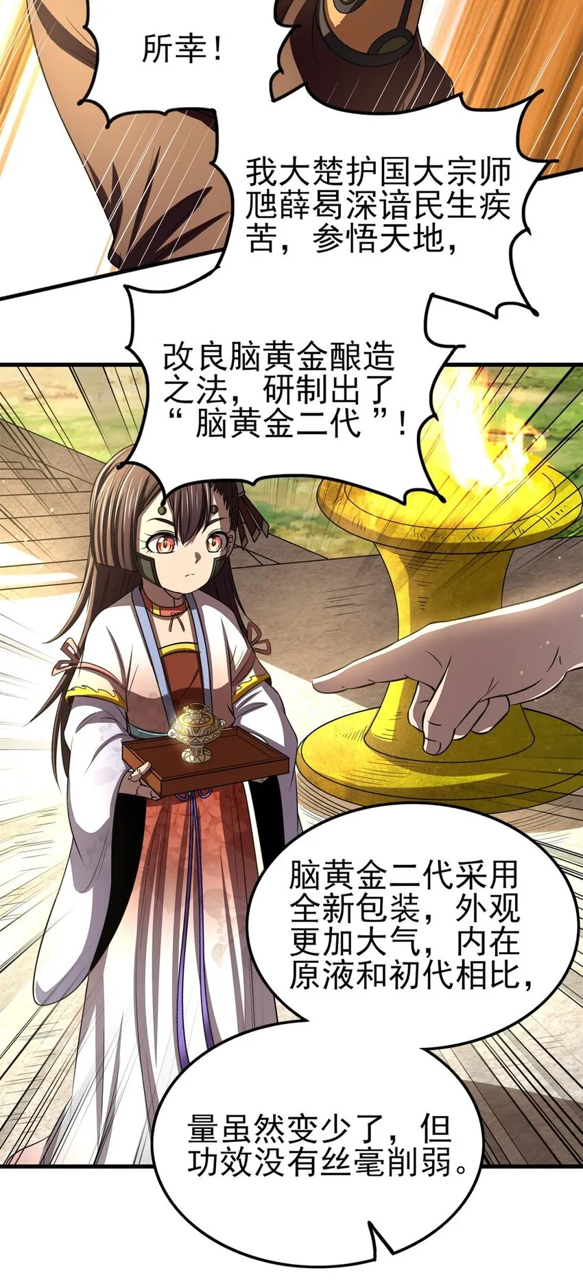 208 狙杀 第9页