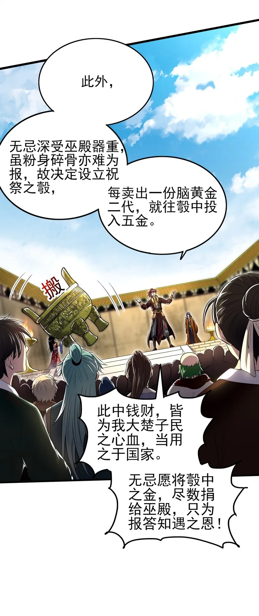 208 狙杀 第11页