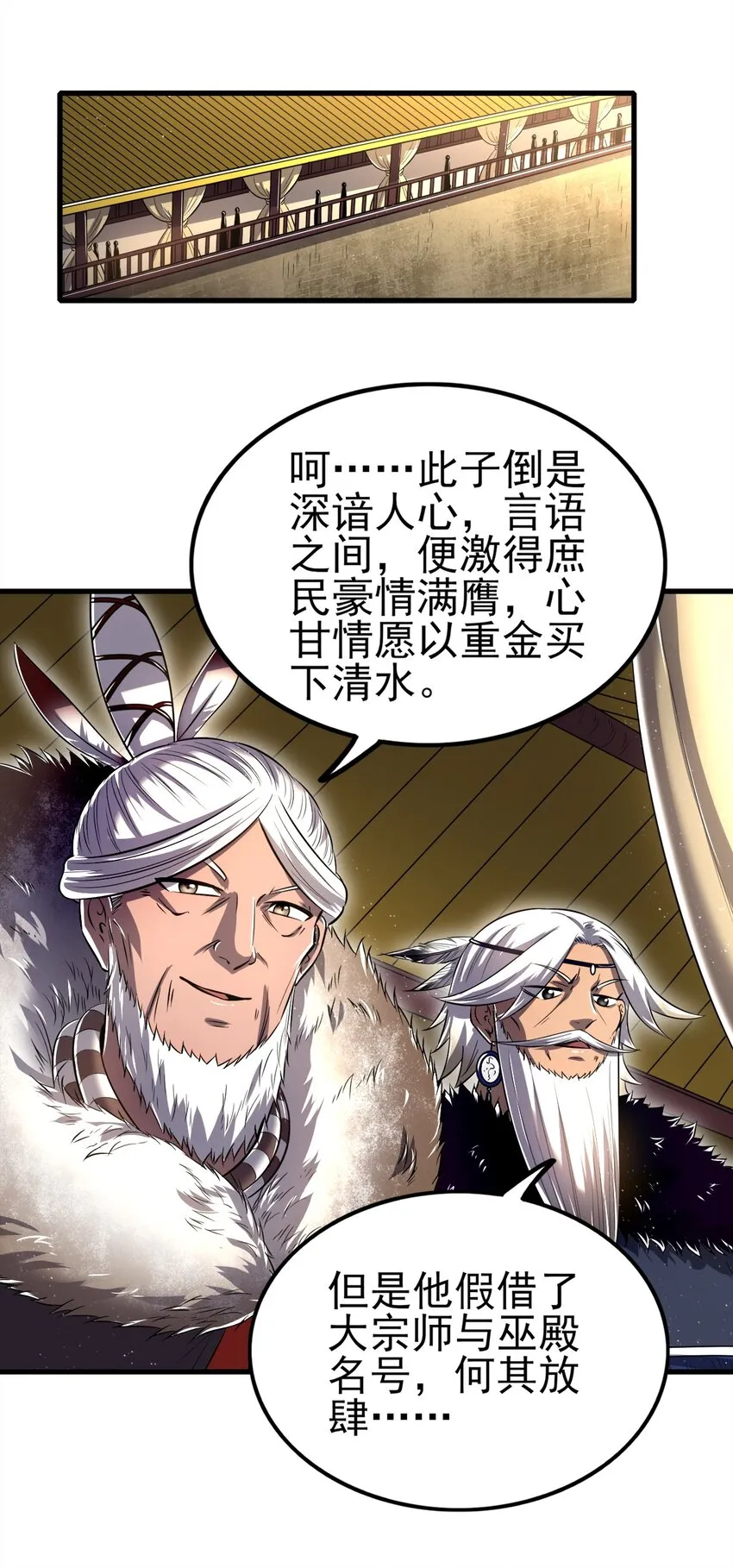 208 狙杀 第13页