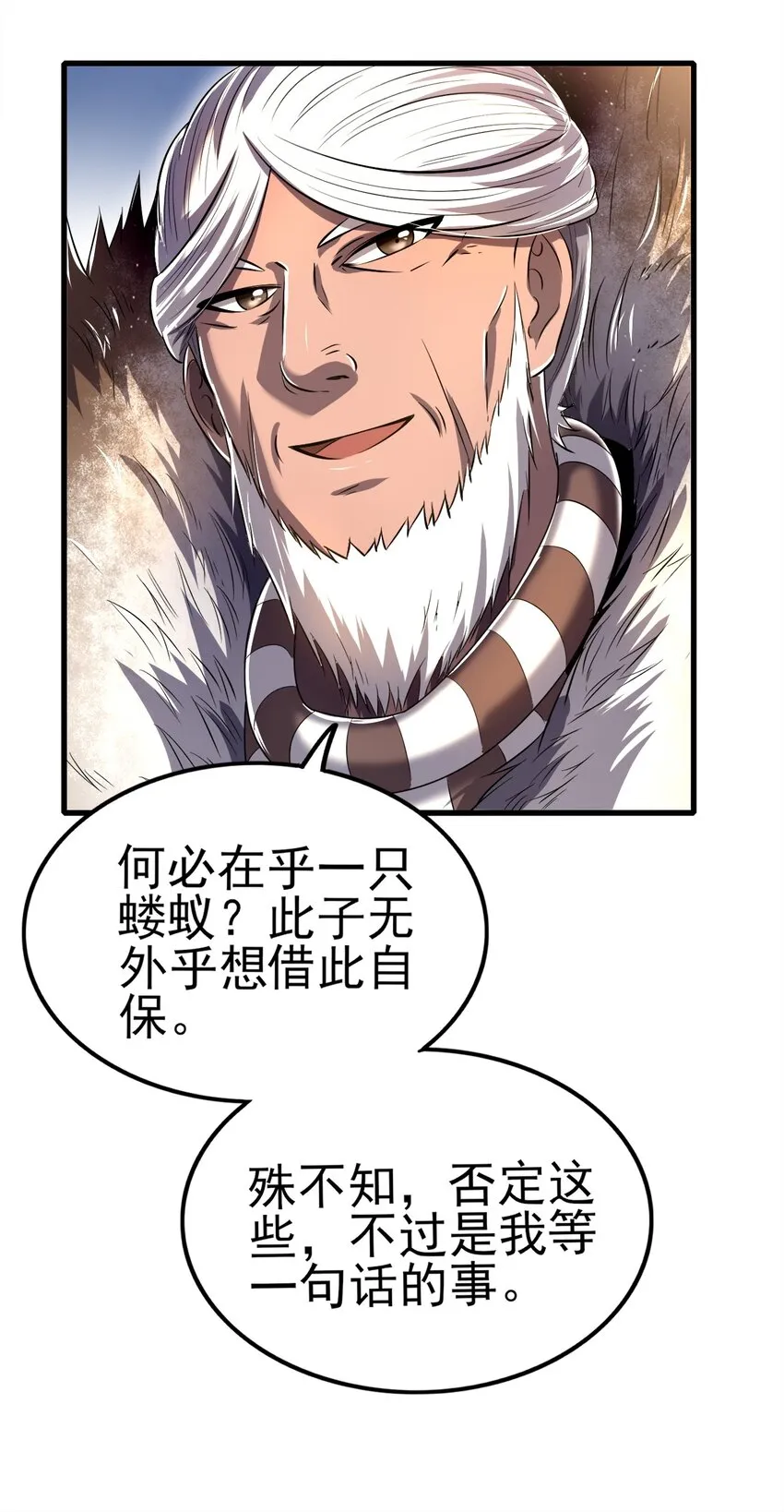 208 狙杀 第14页