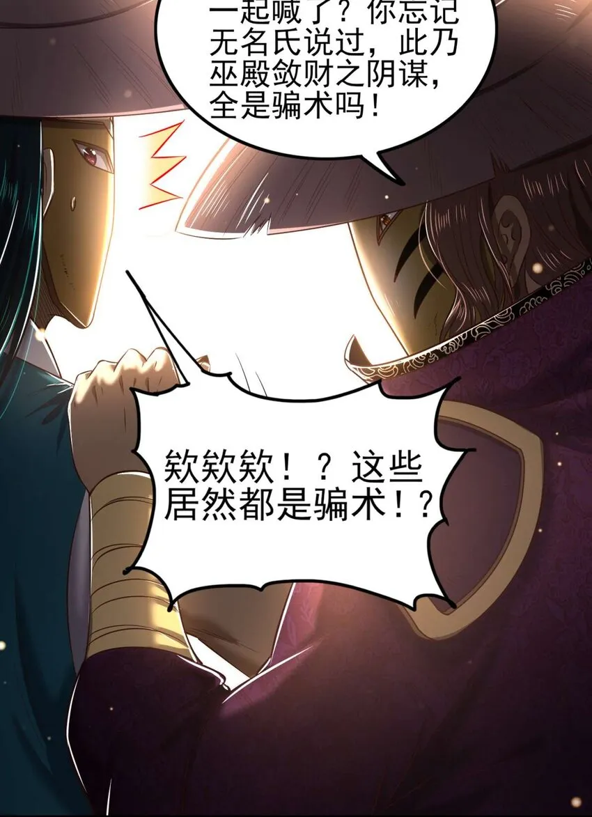 208 狙杀 第18页