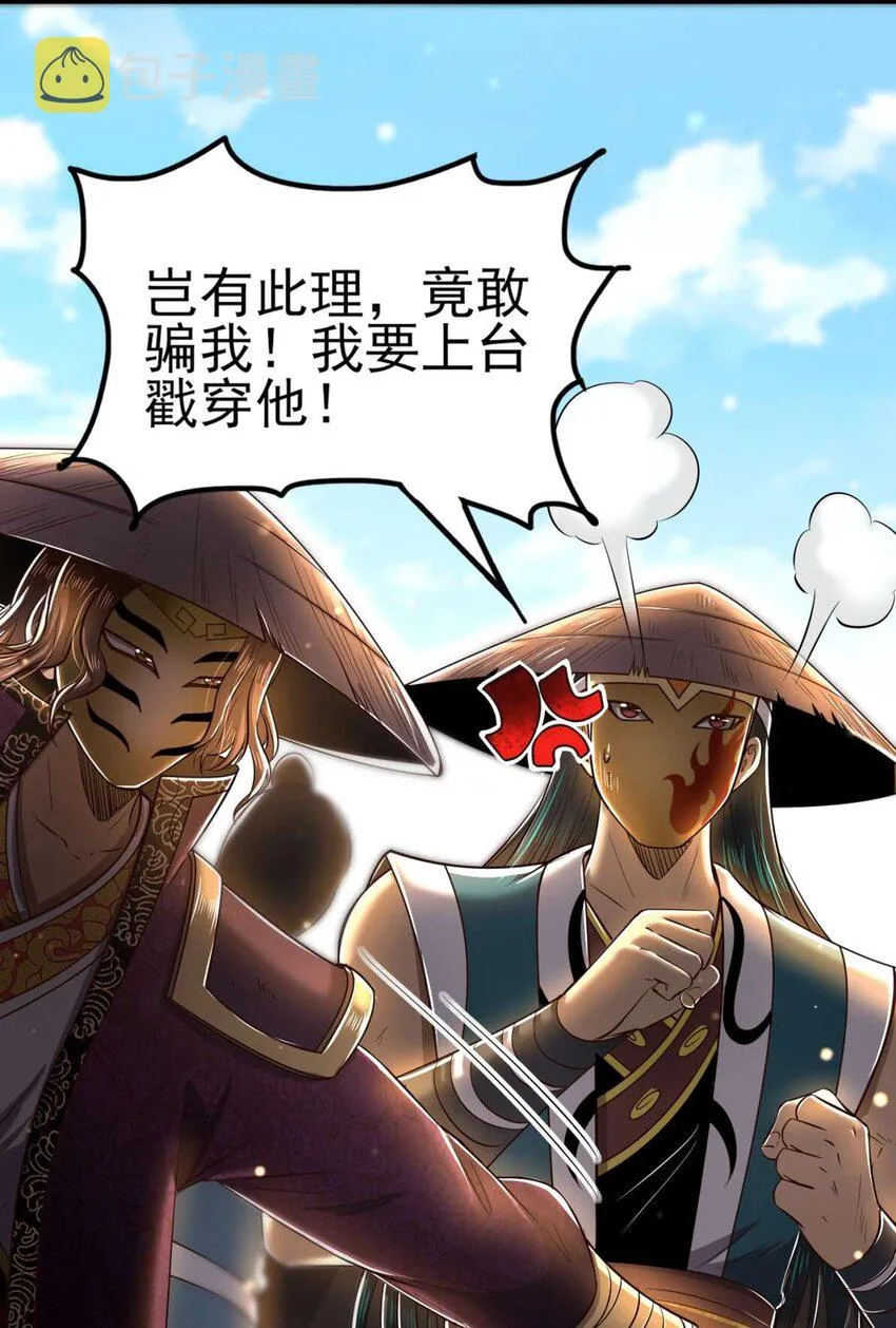 208 狙杀 第19页